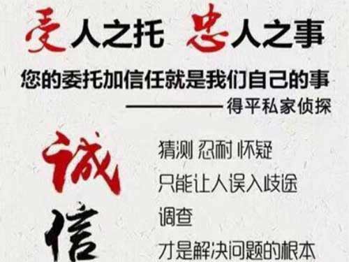 黑龙江侦探调查所可以帮助解决婚姻问题吗